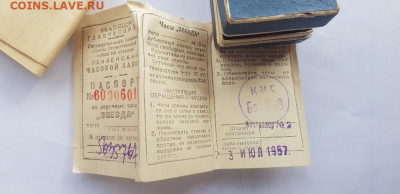Часы Звезда! 1957 год! Документы! Короткий 03.04.2021 21.00 - 20210403_143530_copy_1008x490