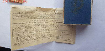 Часы Звезда! 1957 год! Документы! Короткий 03.04.2021 21.00 - 20210403_143555_copy_1008x490