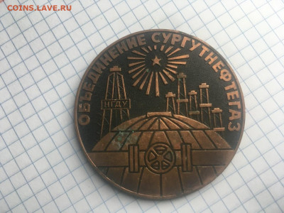 медаль объединение Сургутнефтегаз до 9.04.2021, 22:00 - 53CBDF51-43B6-479A-ADAD-2E37166937DE