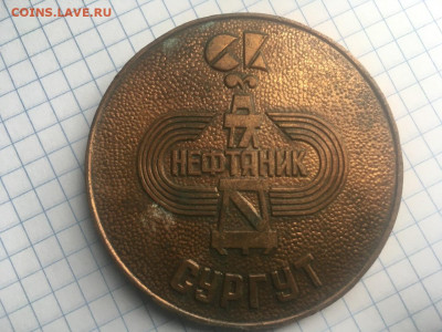 Медаль «Быстрее, Выше, Сильнее» до 9.04.2021, 22:00 по мск - 254AF759-0BC5-4D21-B962-8CFF9E967EBF
