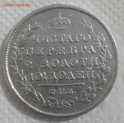 ПОЛТИНА 1819 г. до 06.04-22.00.00 - SAM_0565.JPG