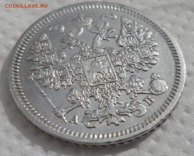 15 КОПЕЕЕК 1863 г. До 06.04-22.00.00 - SAM_0578.JPG