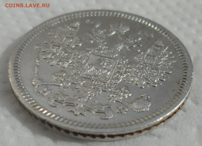 15 КОПЕЕК 1865 г. до 06.04-22.00.00 - SAM_0591.JPG