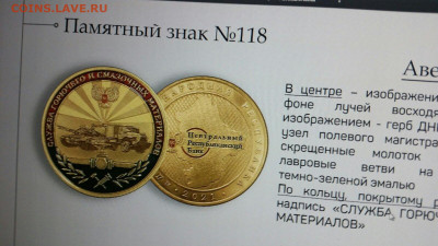 Памятные жетоны ДНР - 4VG9c6cI3RI