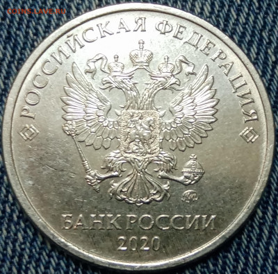 5 рублей 2020 года Шт.Б1 до 06.04.2021 года. - IMG_20210403_155911