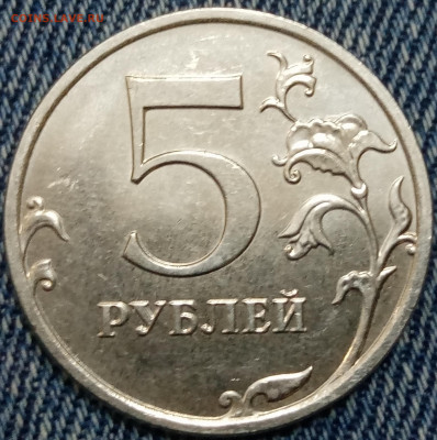 5 рублей 2020 года Шт.Б1 до 06.04.2021 года. - IMG_20210403_155844