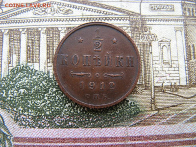 2 копейки 1912 СПБ до 22-00 МСК 6.04.21г - IMG_0278