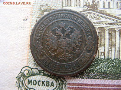2 копейки 1868 ЕМ до 22-00 МСК 6.04.21г - IMG_0107