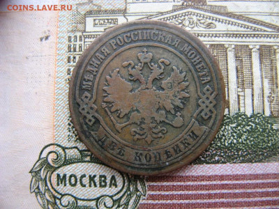 2 копейки 1870 ЕМ до 22-00 МСК 6.04.21г - IMG_0109