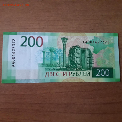 200руб. АА001...пресс, до 06.04-21:30мск - 1617457804757813836986211793923