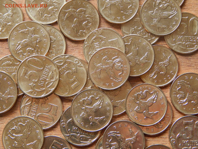 50 коп. 2012 м. - 100 шт. Мешковые. Фикс. 5 лотов - 12м.JPG