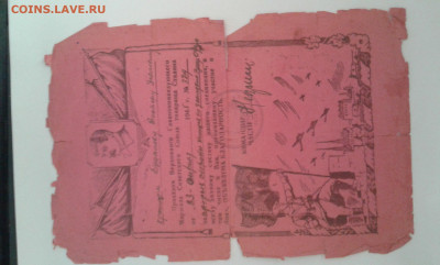 благодарности красноармейцу  ВОВ  4шт.        5.04.21  22.00 - 20210403_171117[1]