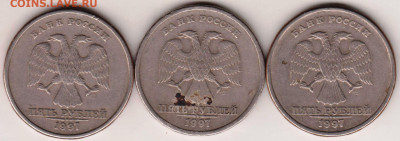 5 рублей 1997 г. СПМД определить разновидности - 001