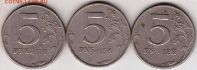 5 рублей 1997 г. СПМД определить разновидности - 008