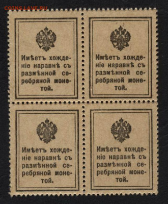 10 копеек 1915г. Кварта.Сцепка.до 22-00 мск. 06.04.2021 г. - 10к 1915 ДМ кварта р