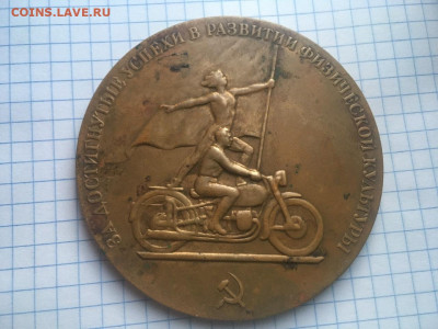 Медаль за успехи в развитии физ. культуры до 9.04.2021 22:00 - 0487DCBA-C709-4EA6-8F6D-DB45E78A0AF6
