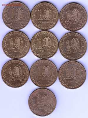 10  ру. ГВС Старый Оскол 10 шт. 2014 гдо 09.04.21 г. в 23.00 - 016