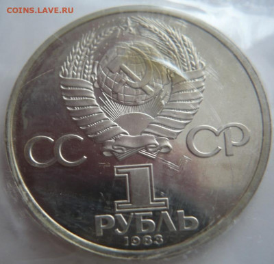 1 руб. Маркс новодел  запайка 1988г. до 22-00.07.04.21г. мск - P1430893.JPG