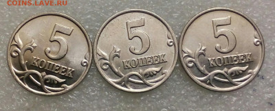5 коп 2001 м  Плакировка МН25 три типа с одним лотом до 05. - IMG_20210403_193700_315