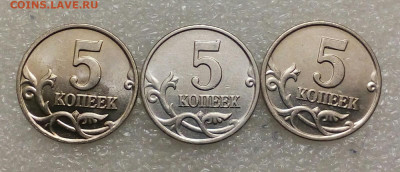 5 коп 2001 м  Плакировка МН25 три типа с одним лотом до 05. - IMG_20210403_193836_124