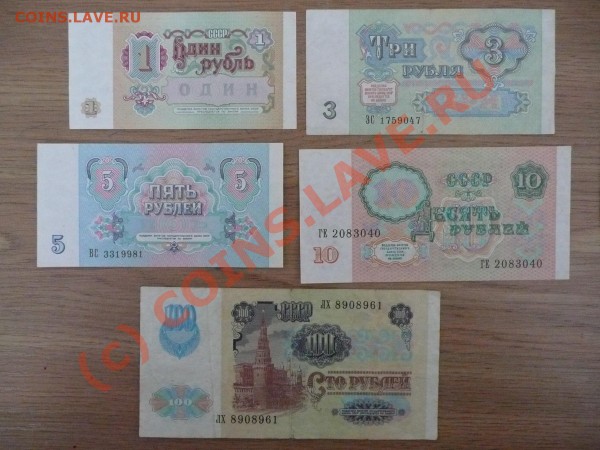 Помогите оценить некоторые купюры - 19912.JPG