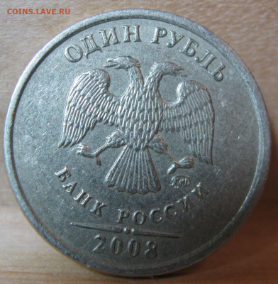 Бракованные монеты - IMG_4685.JPG