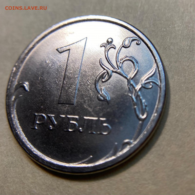 1 рубль 2020 - нов. штемпель, реверс 3.3 аук. короткий до 04 - image-03-04-21-10-42-1