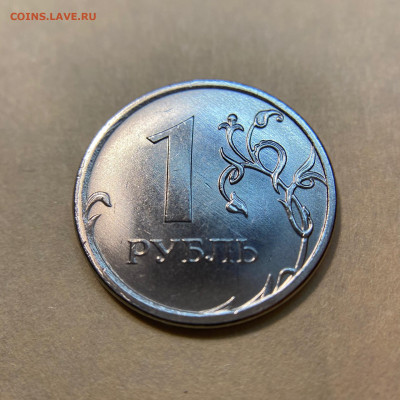 1 рубль 2020 - нов. штемпель, реверс 3.3 аук. короткий до 04 - image-03-04-21-10-42-2