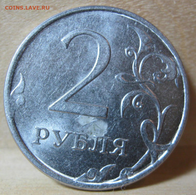 Бракованные монеты - IMG_4692.JPG