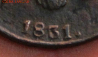2 коп;1831г. СМ. 07.04.21г. 22:00ч. Моск. - 2 коп 1831г. СМ  ПОЛУШКА 1759г 032.JPG