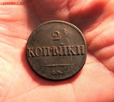 2 коп;1831г. СМ. 07.04.21г. 22:00ч. Моск. - 2 коп 1831г. СМ  ПОЛУШКА 1759г 031.JPG