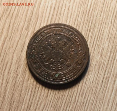 2коп;1882г. спб. 07.04.21г. 22:00 Моск. - МОНЕТЫ НА ПРОДАЖУ 02.04.21год 052.JPG