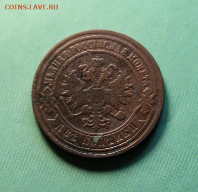 2коп;1882г. спб. 07.04.21г. 22:00 Моск. - МОНЕТЫ НА ПРОДАЖУ 02.04.21год 045.JPG