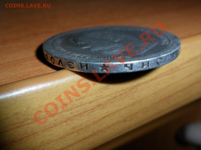 50 копеек 1896г(*) до 19.10.11    22-00. - SAM_0935.JPG