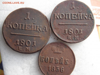 1 коп 1801 2 шт  1 коп  1856 до 07 - SAM_3403.JPG