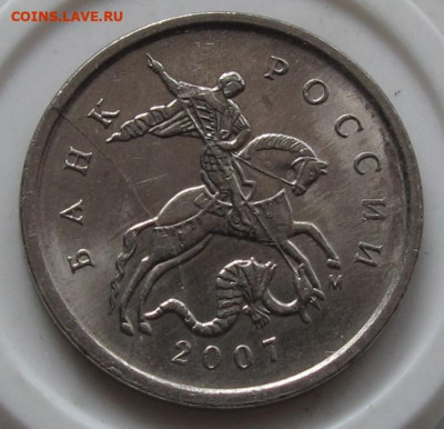 1 копейка 2007 М полный раскол аверса. До 07.04.21 в 22.00 - 031.JPG