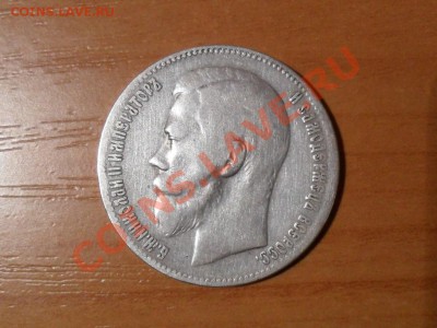 1 рубль 1898года (* *) до 19.10.11г 22-00 - SAM_0955.JPG