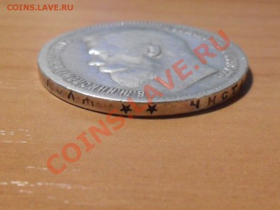 1 рубль 1898года (* *) до 19.10.11г 22-00 - SAM_0960.JPG