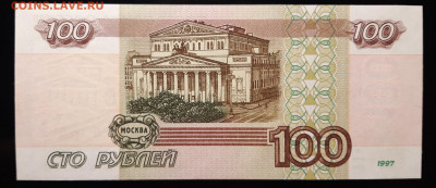 100 рублей 1997 без модификации UNC До 06.04.2021 22:00 - 20210331_022600_copy_2310x1000