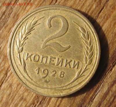 21 в 22-30 - 1а1928р