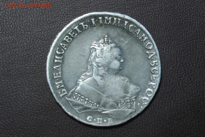 1 рубль 1746 СПБ. До 07.04.21 - 1