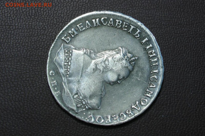 1 рубль 1746 СПБ. До 07.04.21 - 2