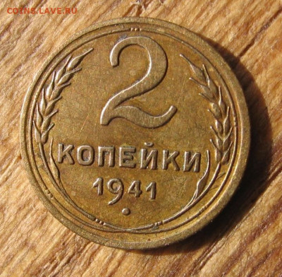 21 в 22-30 - 1а1941р
