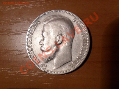 1 рубль 1899года (ф.з) до 19.10.11г 22-00 - SAM_0988.JPG