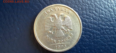 2 РУБЛЯ 2003 СПМД до 8.04.21 - IMG-20210404-WA0004
