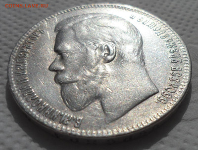 1 РУБЛЬ 1897 ** до 07.04-22.00.00 - SAM_0647.JPG