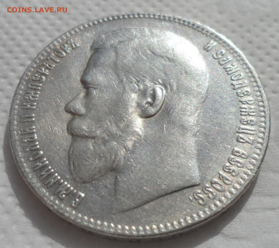 1 РУБЛЬ 1897 ** до 07.04-22.00.00 - SAM_0646.JPG