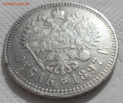 1 РУБЛЬ 1897 ** до 07.04-22.00.00 - SAM_0642.JPG