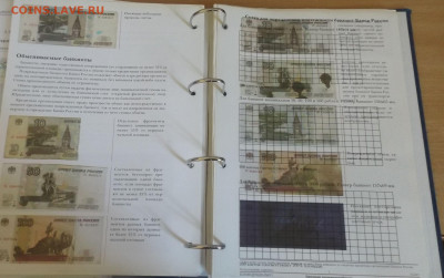 Подлинные банкноты(осн. средства защиты)-до 09.04.21. 22-30 - DSCF3291.JPG