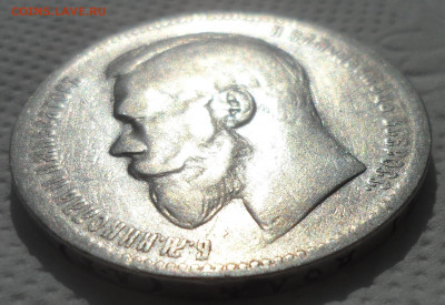 1 РУБЛЬ 1898 АГ до 07.04-22.00.00 - SAM_0640.JPG